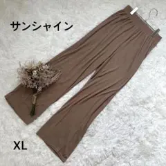 格安✨【サンシャイン】リブ編みパンツ ワイドパンツ ブラウン 柔らか素材 XL