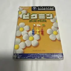 ゲームキューブ　ピクミン