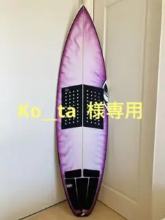 シャープアイ サーフボード OK 6.3 32.3L 美品