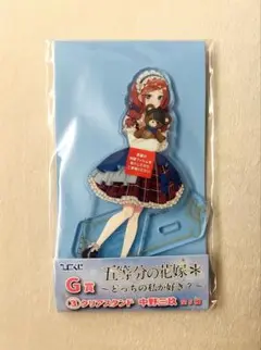 クリアスタンド　中野三玖