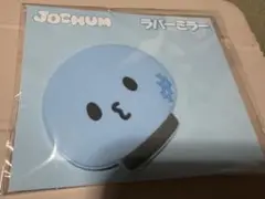 JOCHUM ジャオチャム ラバーミラーマイクン JO1 河野純喜