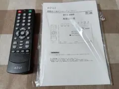 azur DTX-4400 リモコン　地デジチューナー　取説　取扱説明書