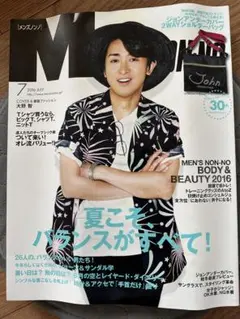 (バラ売り可)メンズノンノ　嵐　松本潤　相葉雅紀　大野智 優良配送 嵐 CD Are You Happy? 通常盤 大野智 相葉雅紀 松本潤