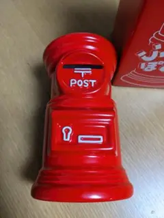 ふるさとぽすと　貯金箱