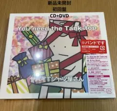 【新品】 ヤバイTシャツ屋さん 『You need the Tank-top』