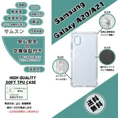 Galaxy A20 / A21 ソフトTPU クリアケースb