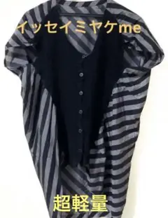 ROT14D イッセイミヤケme 変形 後見頃長め 異素材 ボーダー