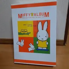 ミッフィーアルバム　ビンテージ