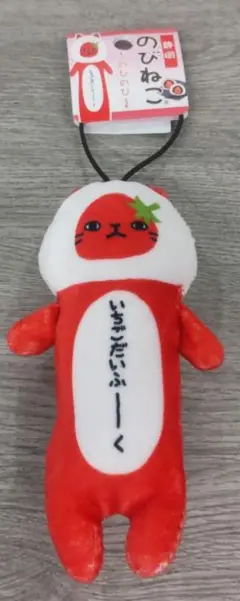のびねこ 大福