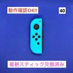 【最安値】JOY-CON（L）ネオンブルージョイコン左
