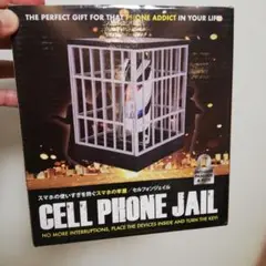 スマホ禁止牢屋