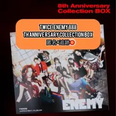 twice enemy 888 Anniversary box 開封済み