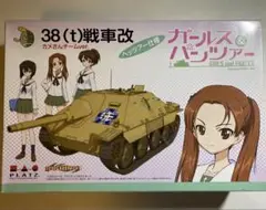 ガールズ&パンツァー 38 (t) 戦車改 カメさんチームver プラモデル
