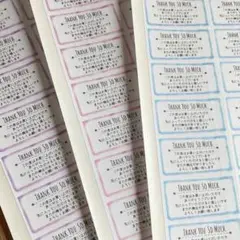 132枚ちょっと大きめ　シンプル水彩フレームセット サンキューシール　ありがとう