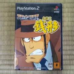 PS2ソフト　スロッターUPコア　主役は銭形