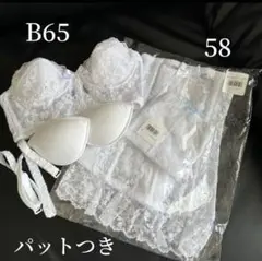 セモア　ブライダルインナー B65 パットつき