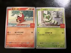 ポケモンカード　マクドナルド　プロモ　ニャオハ　ホゲータ