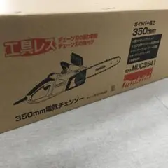 マキタ 電気チェンソー ガイドバー350mm 青 AC100V MUC3541