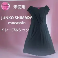 モカサンジュンコシマダ、ドレープ＆タック、フレンチスリーブワンピ
