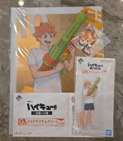 ハイキュー!!一番くじ 日向翔陽くんセット