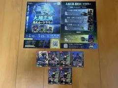 【告知チラシ付】大垣三城カード　コンプリート4枚セット【前期】ハイストーリー