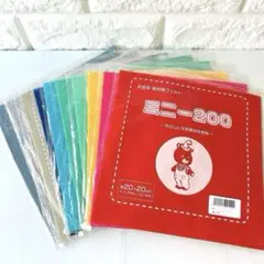 ［新品］フェルト まとめ売り　手芸用 教材用フェルト　ミニー200　10枚　匿名
