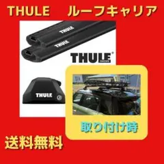 ⭐中古⭐【THULE】MINIクロスオーバー(R60)ダイレクトルーフレール付き