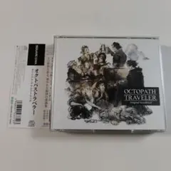 2025年最新】オクトパストラベラー2 サントラの人気アイテム