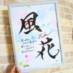 【再開特別価格20%OFF❀】A4サイズ 水彩 オーダーデザイン　命名書