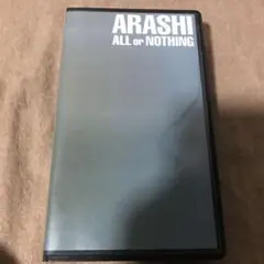 【廃盤／激レア】ALL or NOTHING DVD 廃盤】嵐 ALL or NOTHING [DVD] (B) - メルカリ