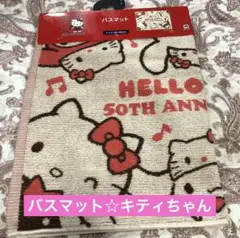 希少レア　ハローキティ　バスマット　ハイビスカス　2008 平成レトロ　サンリオ 希少レア ハローキティ バスマット ハイビスカス 2008 平成