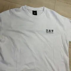 オーワイ OY 半袖 シャツ　定価12800円