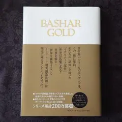 BASHAR GOLD