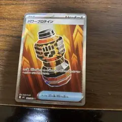 パワープロティンsr