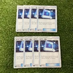 ポケモンカード ポケモン通信 8枚
