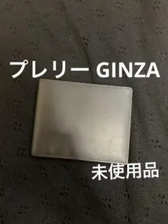 PRARIE GINZA 黒 折り財布。新品未使用。