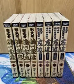 影武者徳川家康 + 島左近 完全版 全巻初版