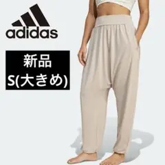 adidas ダンス　ヨガ　パンツ　ズボン　ウェア　サルエル　ジョガー　ベージュ