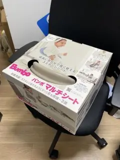 Bumbo マルチシート