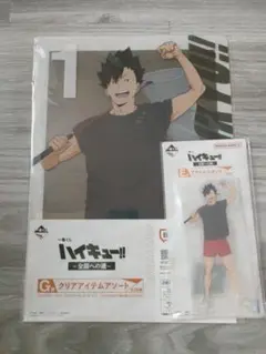 一番くじ ハイキュー !! 全国への道 E賞 G賞 黒尾鉄朗