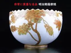 【 C783 】 非常に貴重な名品 明治期薩摩焼 茶道具 超細密画紅葉文抹茶椀