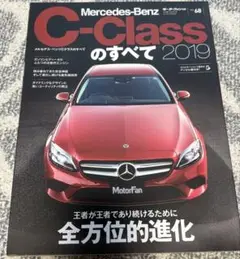 Mercedes-Benz C-Class のすべて 2019
