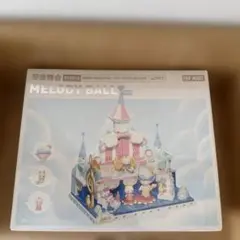 【値下げ】DIMOO ドリームメロディーシリーズ ブロック-メロディーボール