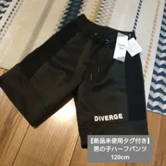 DANDY JACK DIVERGE ハーフパンツ 120cm