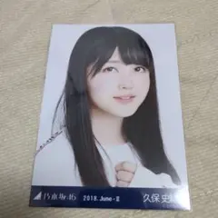 乃木坂46久保史緒里生写真
