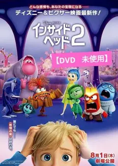 【新品】インサイド・ヘッド２ [DVD] アニメ
