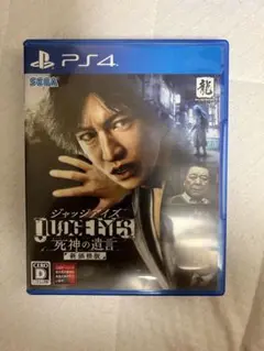 JUDGE EYES 死神の遺言