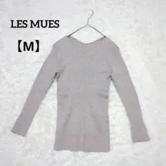 レミュー アオキ Vネック リブニット ラメ入り タイト【M】長袖 シルエット