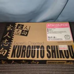 玄人志向　ATA133-PCI2 未開封品