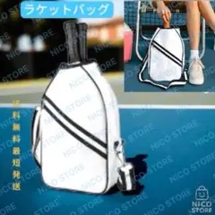 ラケットバッグ テニス バトミントン ラケットカバー 新品 軽量 斜め掛け 白黒